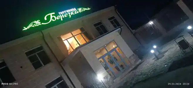 Берёзка - 0