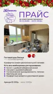 Жимолость - 35