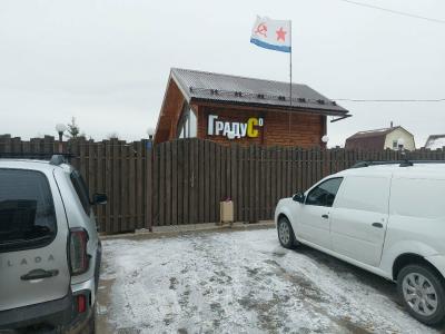 Градус - 1