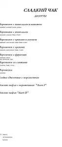 Ранчо - 43