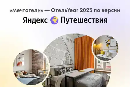 Мечтатели - 18