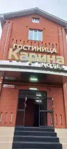 Карина - 3