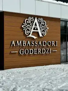 Ambassadori Goderdzi - 3