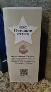 Мещерский Край - 60