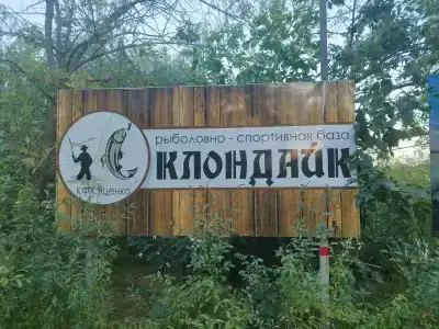 Клондайк - 7