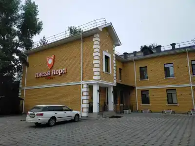 Лисья Нора - 69