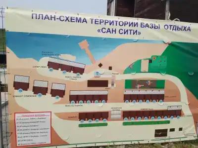 Сан Сити - 25