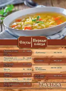 Усадьба - 66