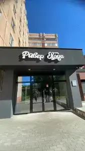 Ривер Хаус - 33