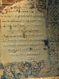 Графская пристань - 50