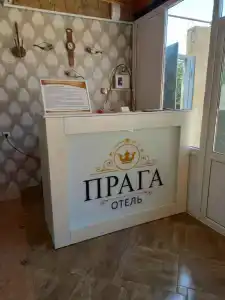 Прага - 3