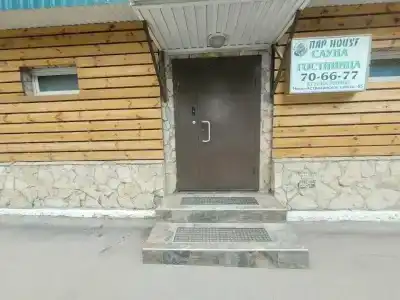 Пар House - 16