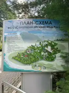 Искра - 49