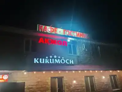 Курумоч-Отель-Кафе - 2