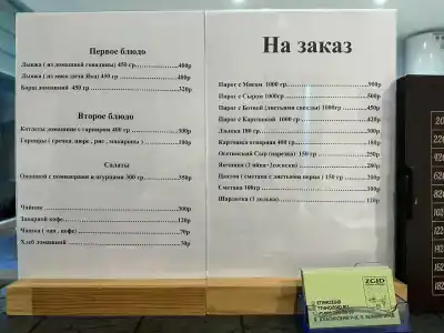 Згид - 4