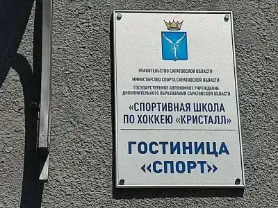 Спорт - 3