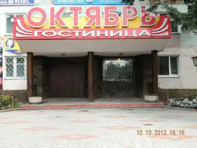 Октябрь - 9