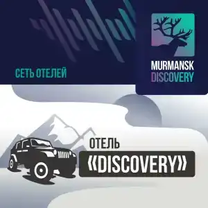 Murmansk Discovery - Discovery - 25