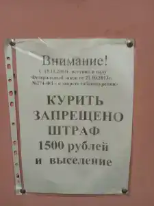 Эдем - 14