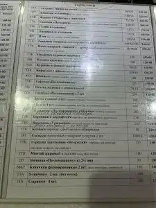 У Моста - 37