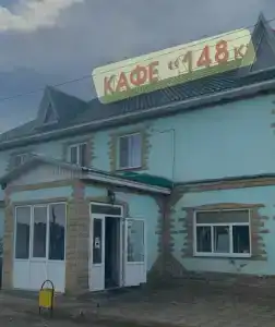 148 Км - 1