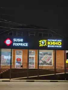 Кино - 0