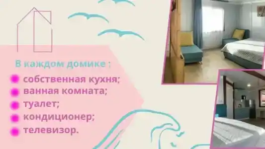 Розовый двор - 7