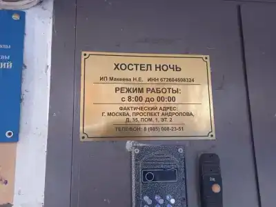 Ночь - 19