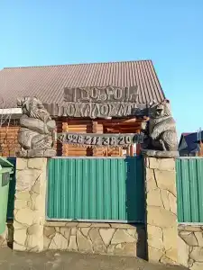 Деревенька - 1