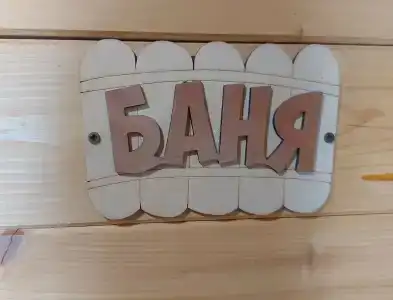 Коттедж Rich House - 12