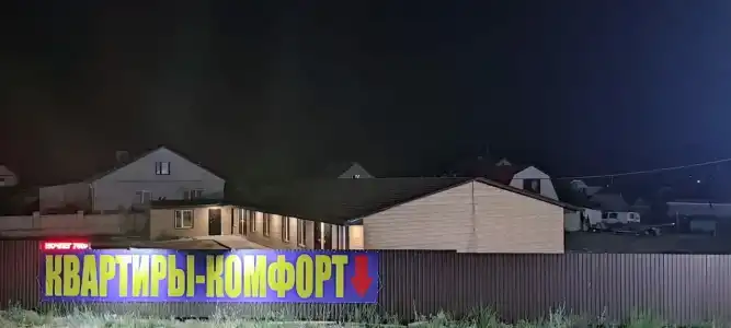 Комфорт - 28