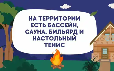 База, дом отдыха - 6