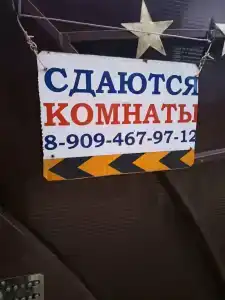 12 звезд - 22