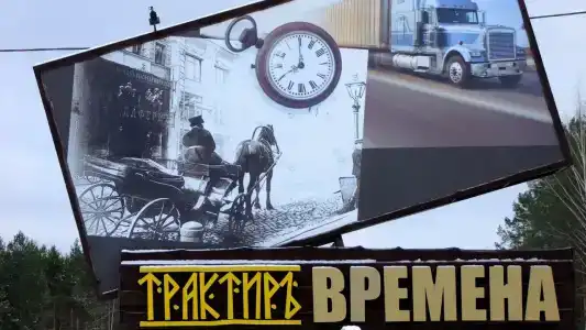 Трактир Времена - 21