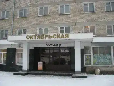 Октябрьская - 1