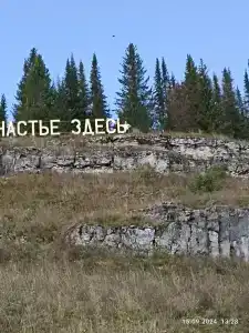 Усьва - 45