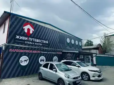 Вояж - 1