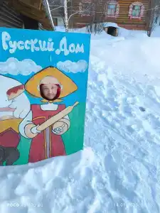 Русский Дом - 16