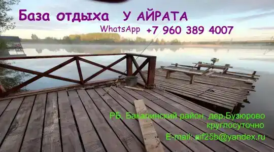 Кемпинг у Айрата - 20