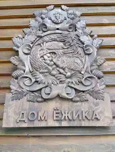 Лесная сказка - 2