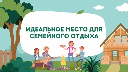 База, дом отдыха - 3