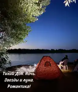 Донская весна - 2