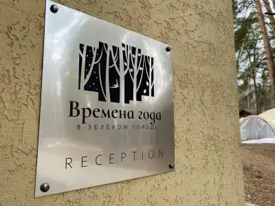 Времена Года - 33