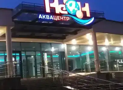 Надзея - 44