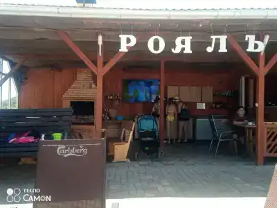 Рояль - 28