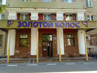 Золотой Колос - 0