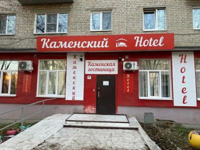 Каменский - 46