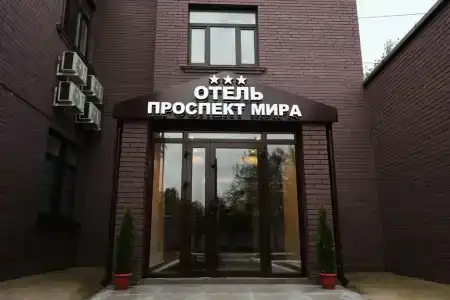 Проспект Мира - 0