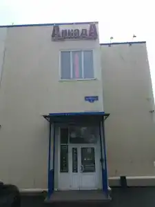 Аркада - 33
