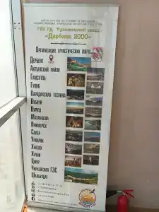 Метрополь - 34